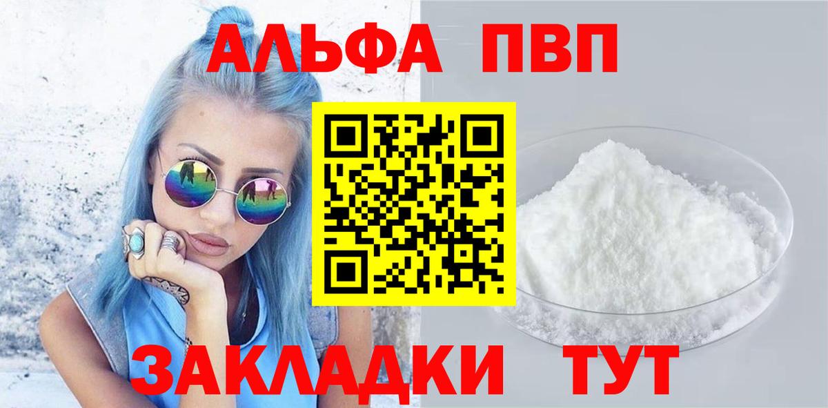 А ПВП кристаллы Балахна