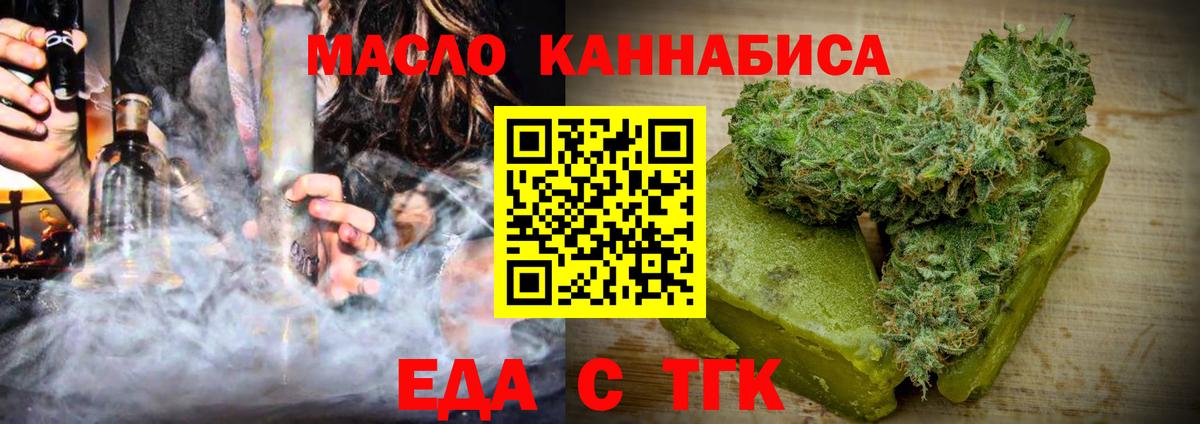 Балахна  Еда ТГК марихуана  Вход с VPN 