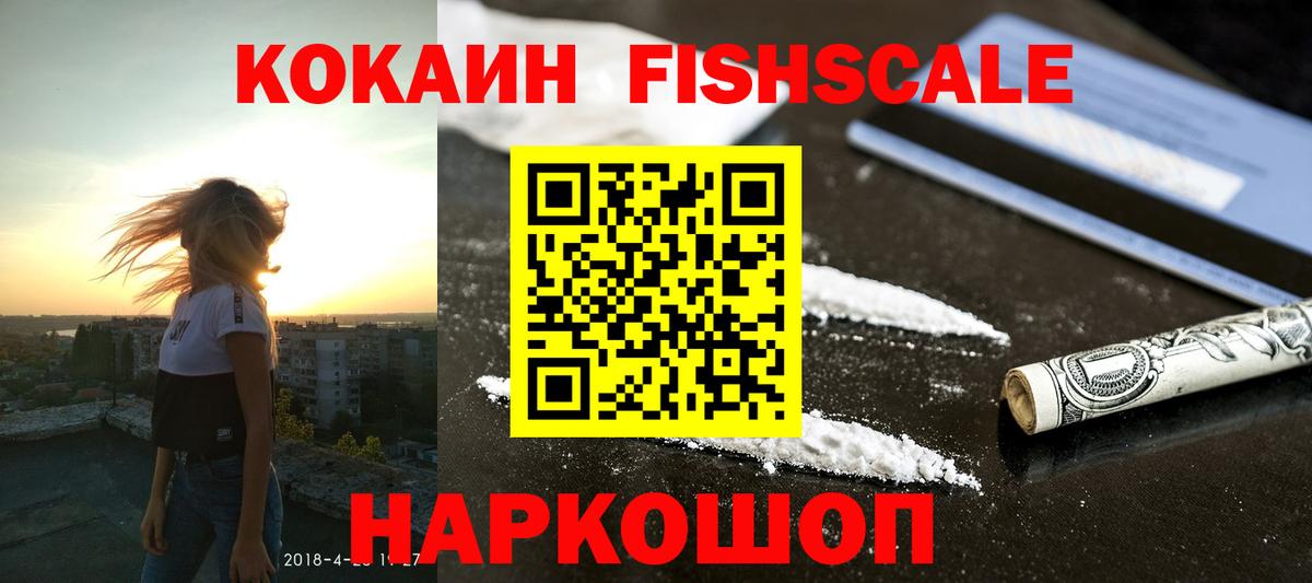 Cocaine 97% Балахна
