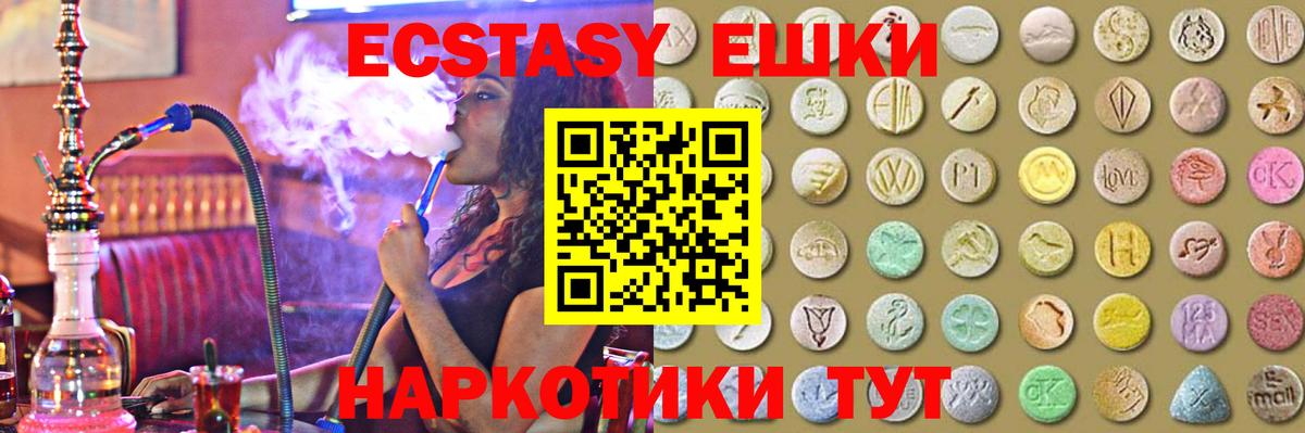 Ecstasy 250 мг Балахна