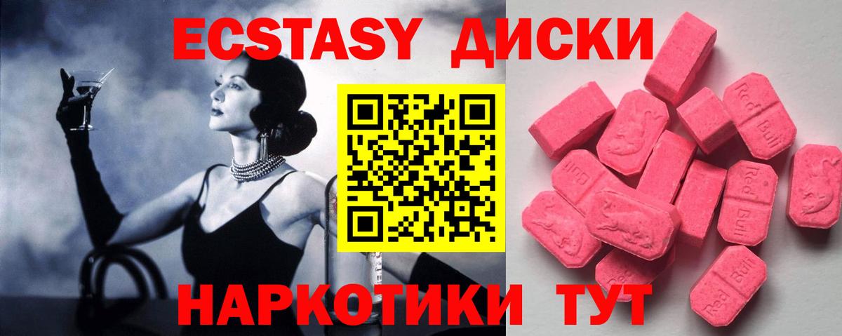Балахна  Экстази VHQ  Экстази  ЭКСТАЗИ диски  Вход с VPN 