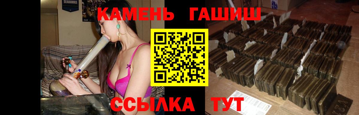 ГАШ гашик  Вход с VPN  Балахна  ГАШИШ AMNESIA HAZE 