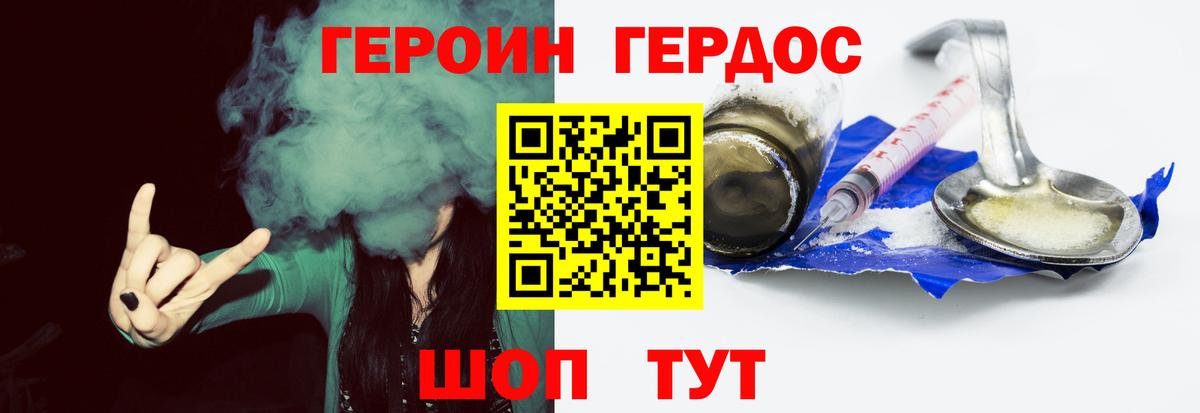 Балахна  Героин герыч  Вход с VPN 