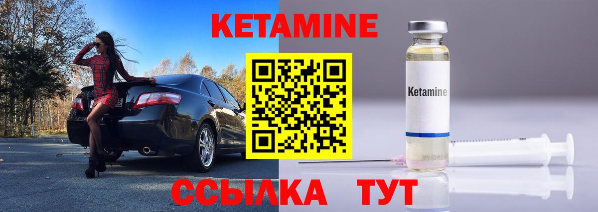 Кетамин ketamine  Кетамин VHQ  Балахна  Вход с VPN 