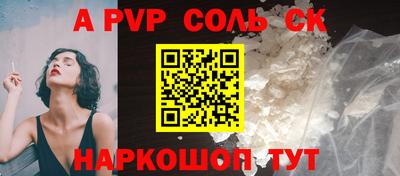 соль ск Аргун