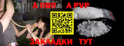 a pvp Апшеронск