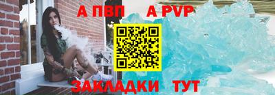 a pvp Апшеронск