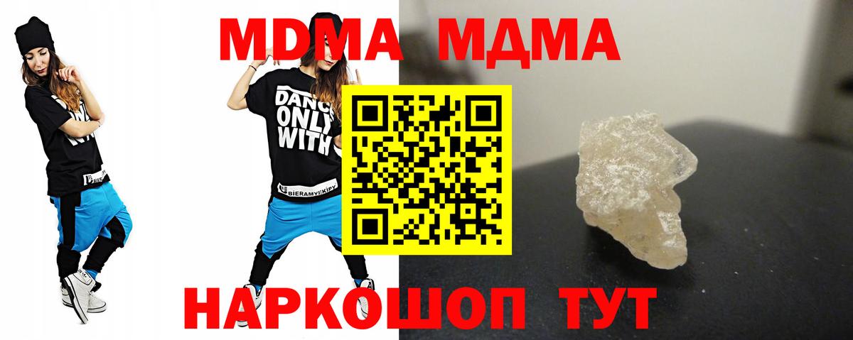 MDMA crystal  Вход с VPN  Балахна  MDMA VHQ 