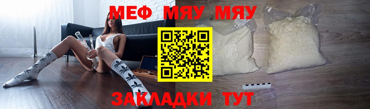 Меф кристаллы Балахна