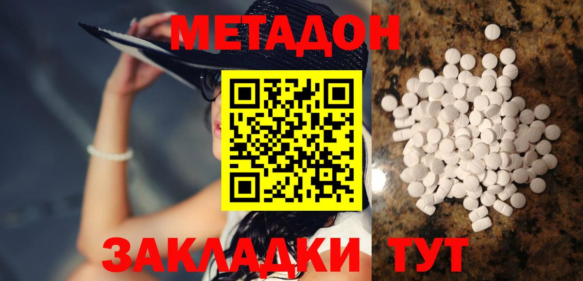 darknet формула  Вход с VPN  Метадон methadone  Балахна  МЕТАДОН кристалл 
