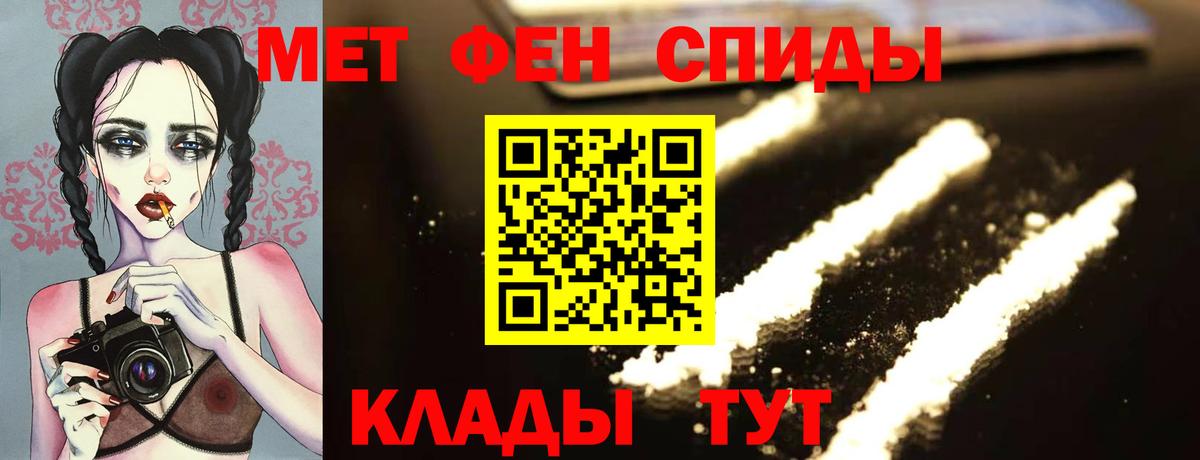 Первитин  Метамфетамин витя  Вход с VPN  Балахна 