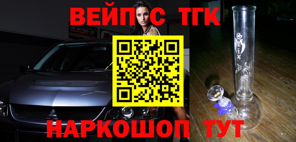 Дистиллят ТГК Wax  Вход с VPN  Балахна  Дистиллят ТГК вейп с тгк 
